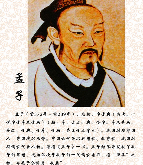 儒家经典中的孝道|孟子·滕文公(上)96