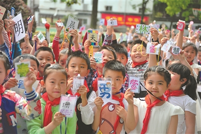 南京夫子庙小学举行汉字文化节活动
