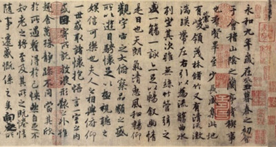 国学故事37:书圣王羲之