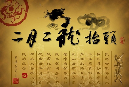  二月二 龙抬头 国学专家龙城话龙_中国少年国