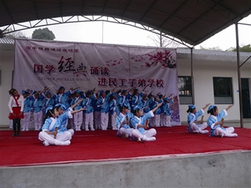 象山“国学经典诵读”进民工子弟学校