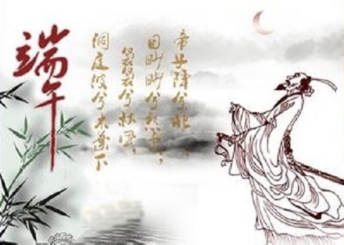 【道南学堂】中国传统节日文化专题讲座 端午