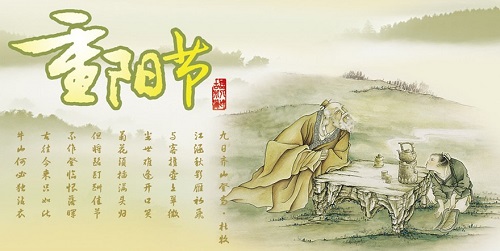 【道南学堂】中国传统节日文化专题讲座 重阳节