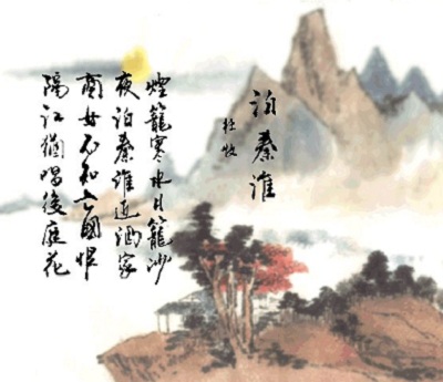 《泊秦淮》，体裁为七言绝句，唐代诗人杜牧所作