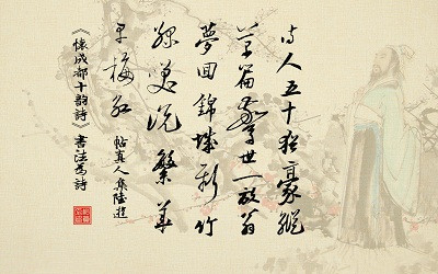 《怀成都十韵诗》，体裁为七言绝句，南宋诗人陆游所作