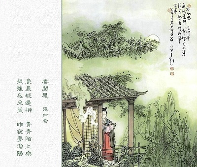 《春闺思》，体裁为五言绝句，唐代诗人张仲素所作