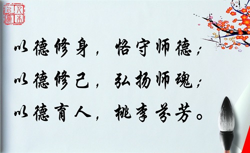 教师的双翼_中国少年国学院_未来网